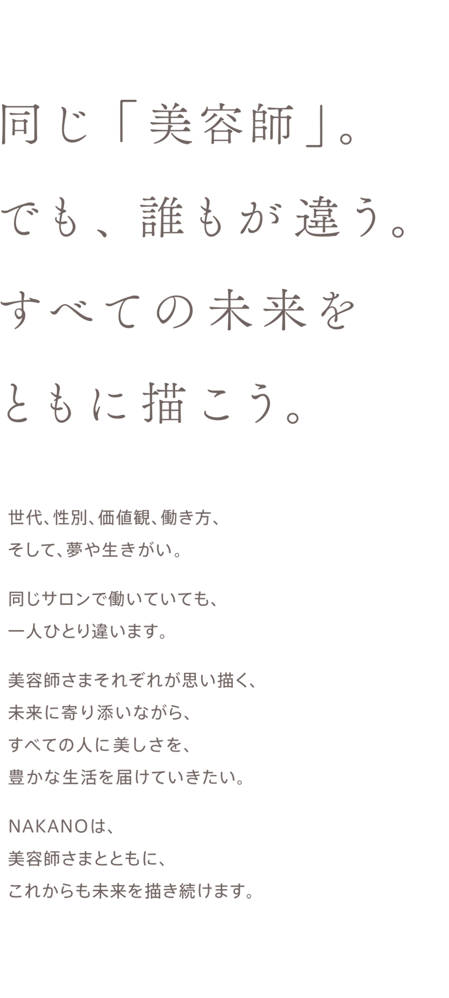 日々美をともに