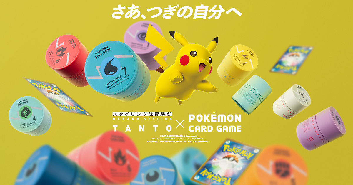 ナカノスタイリングタント　ワックス　ポケモンカードゲームコラボ　プロモ34セット