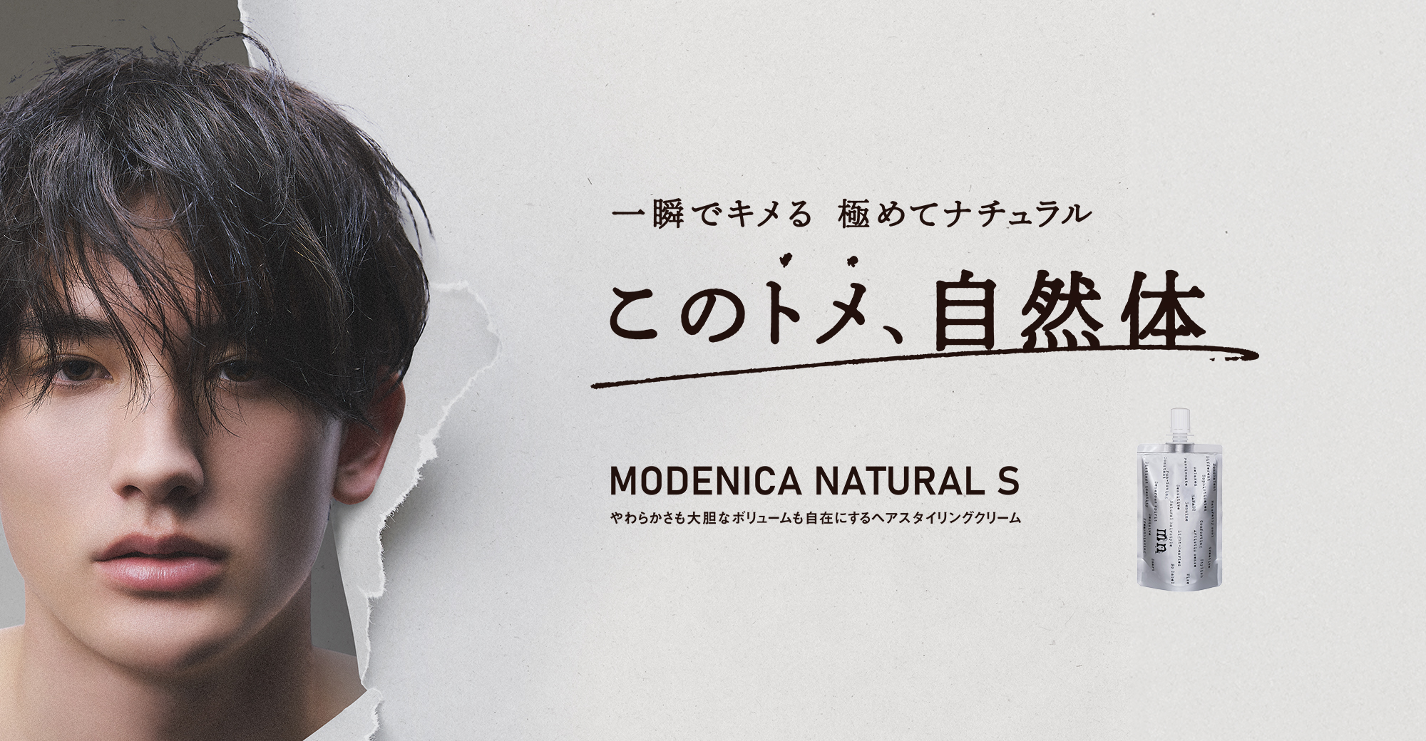 MODENICA NATURAL S