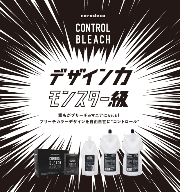 デザイン力 モンスター級 誰もがブリーチのマニアになれる！