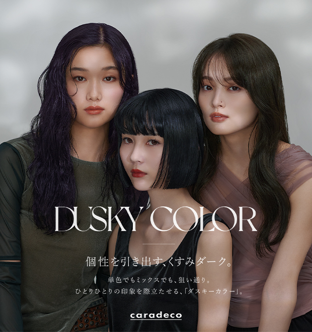 キャラデコ ダスキーカラー 個性を引き出す、くすみダーク。​