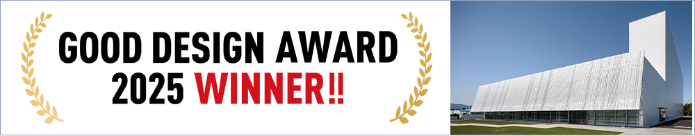 グッドデザイン賞受賞