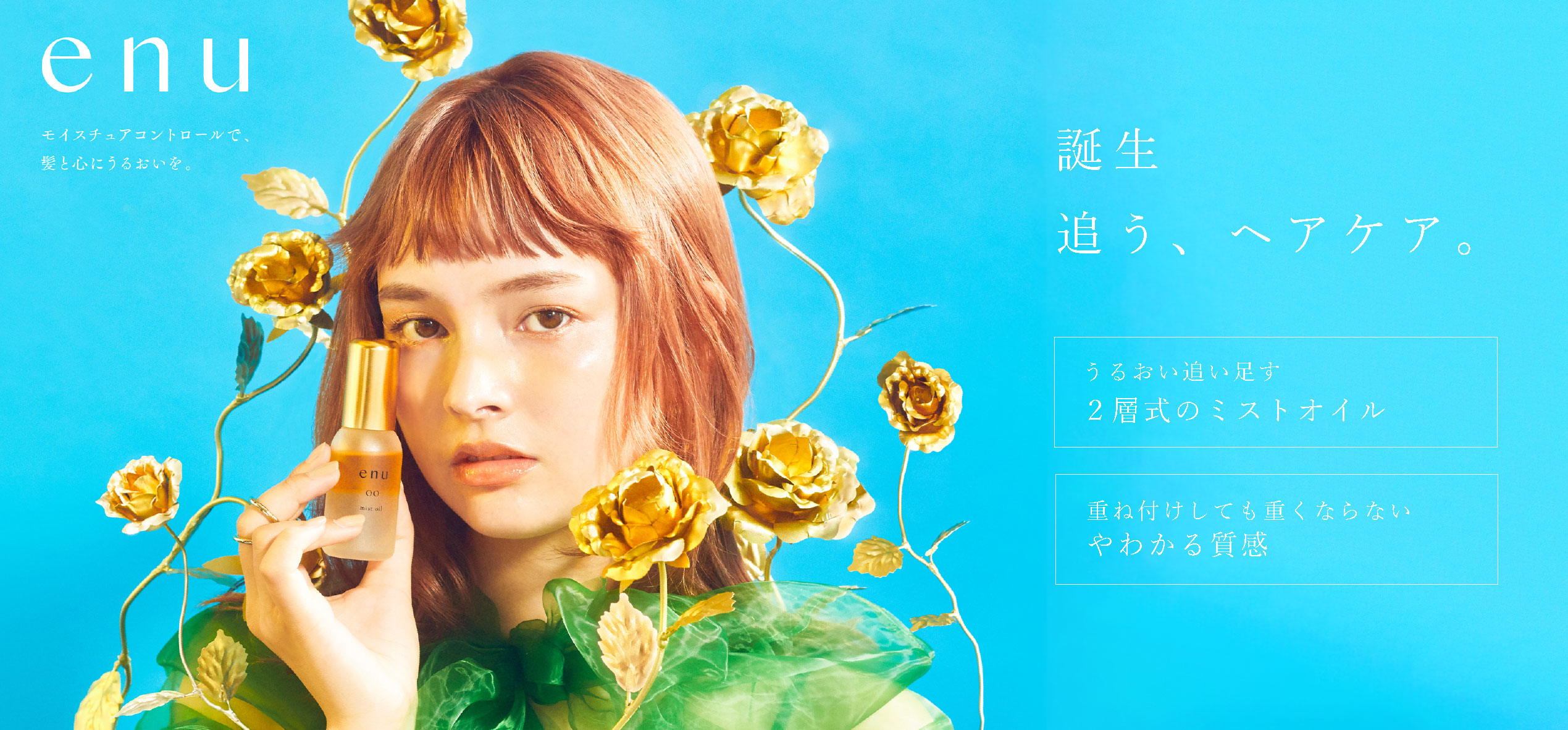 中野製薬 | 製品 | enu
