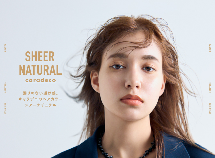 中野製薬 | NEWS | ヘアカラーブランド「キャラデコ」から追加色  