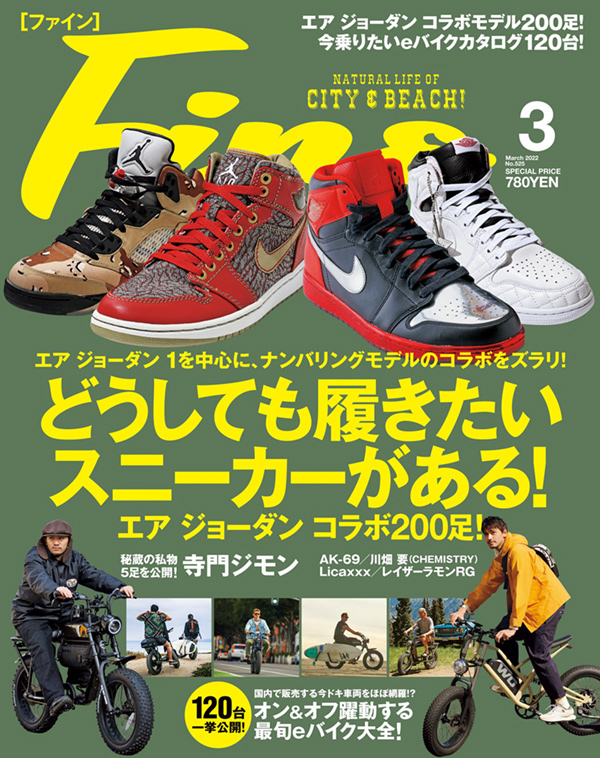 中野製薬 | NEWS | 「Fine」3月号 ナカノ スタイリング ワックス 4Fをご紹介いただきました。