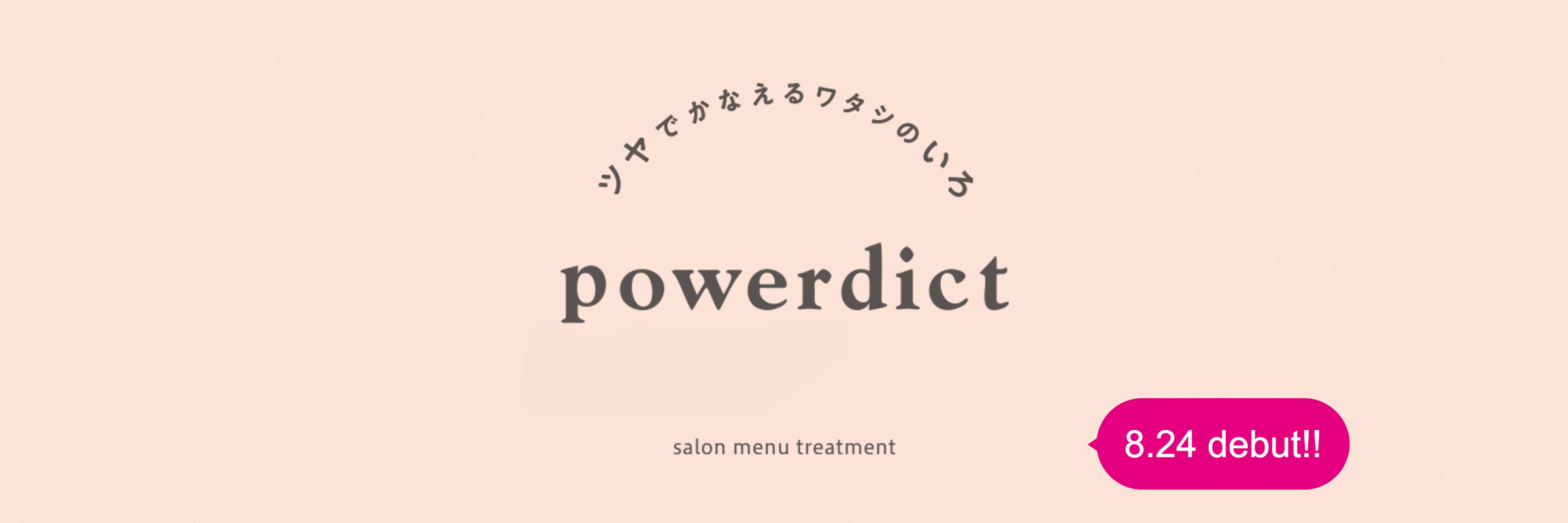 Powerdict（パワーディクト）ヘアマスク ディープモイスト -ナカノ 
