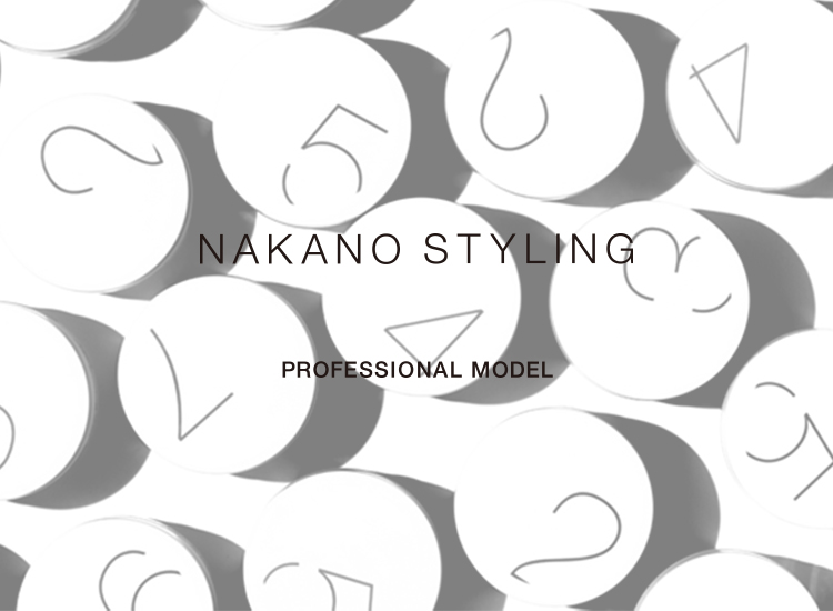 中野製薬 製品 ナカノ スタイリング プロフェッショナルモデル