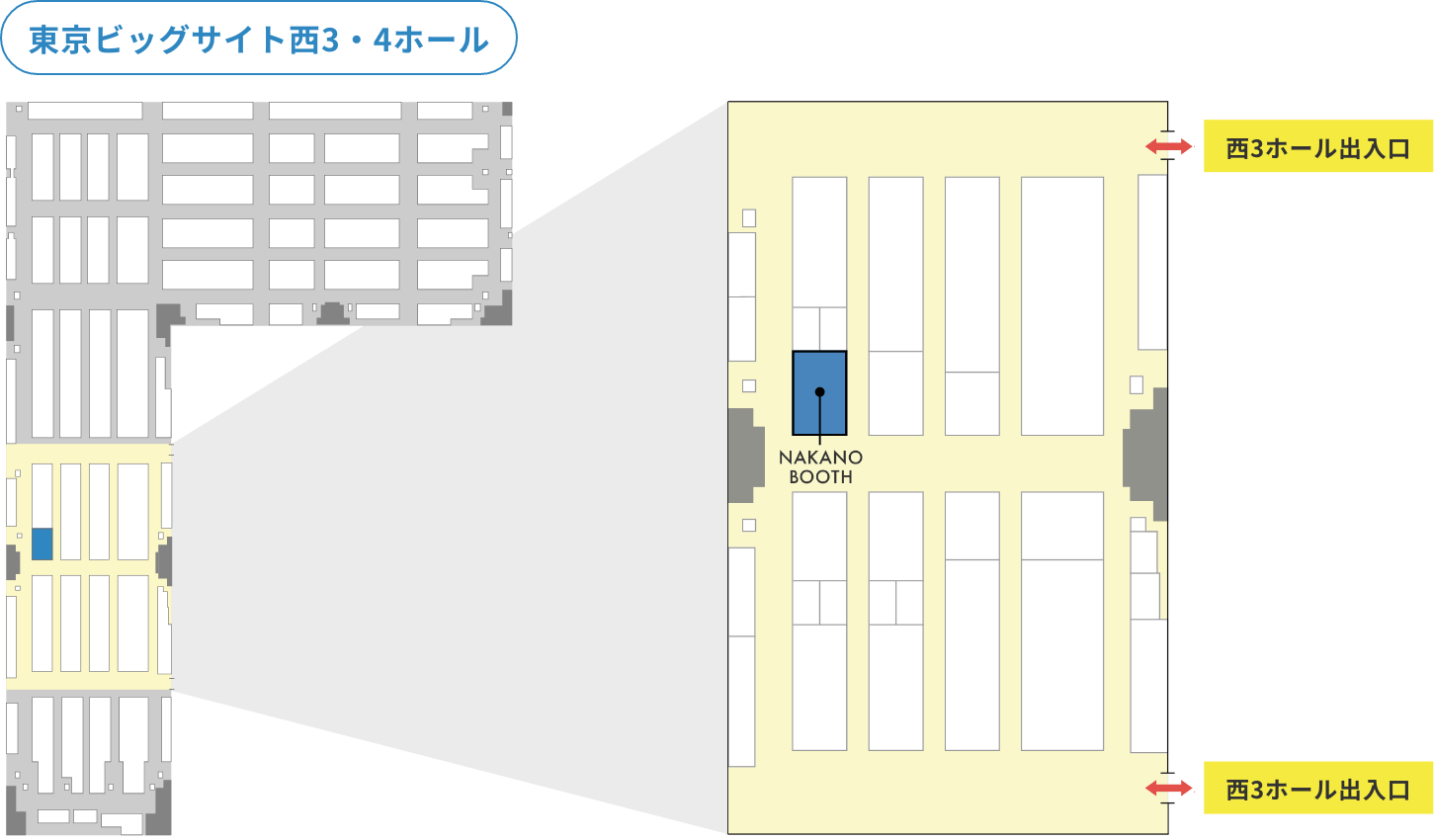 東京ビッグサイト西3・4ホール