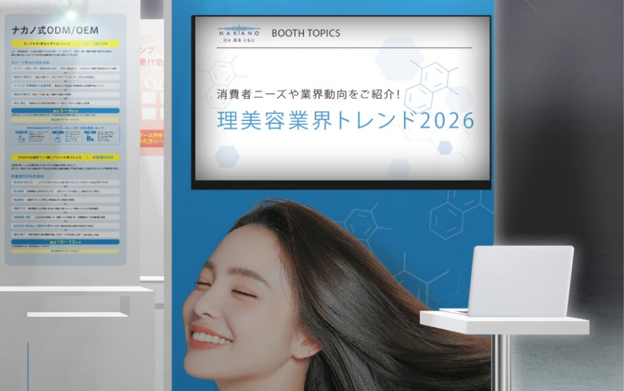 ナカノ式セミナー