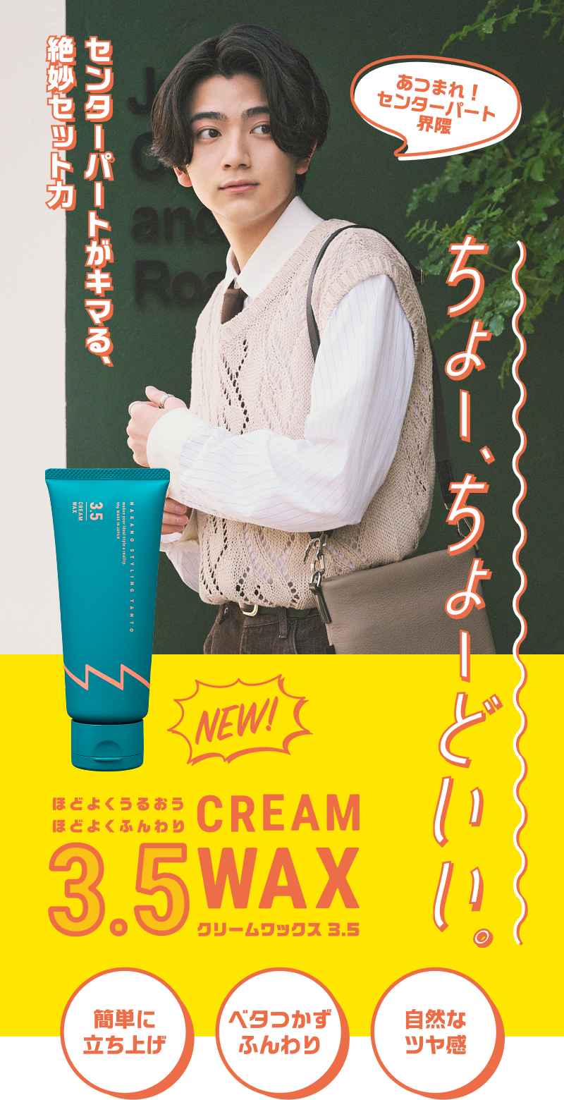 ちょー、ちょーどいい。