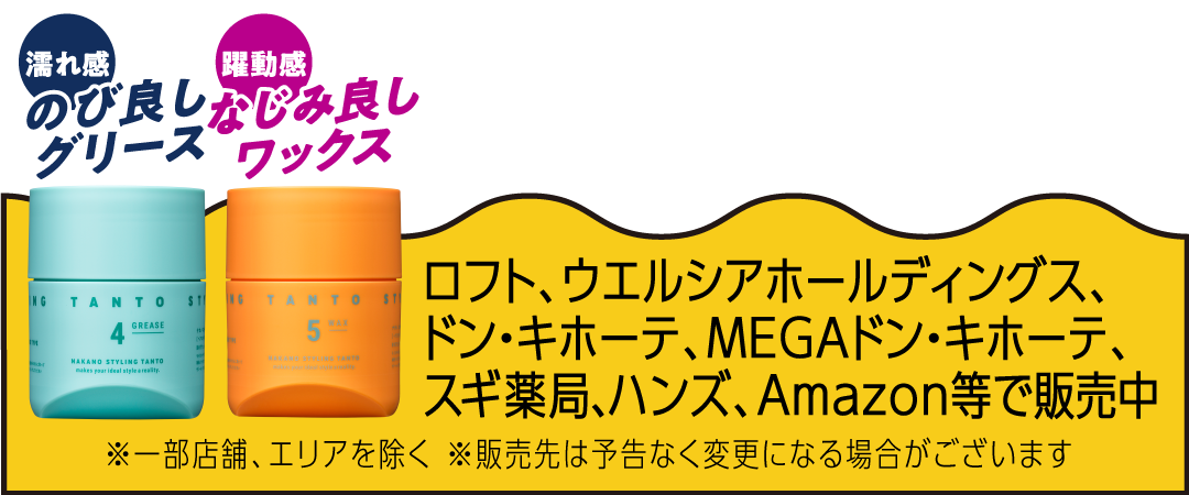 販売店情報